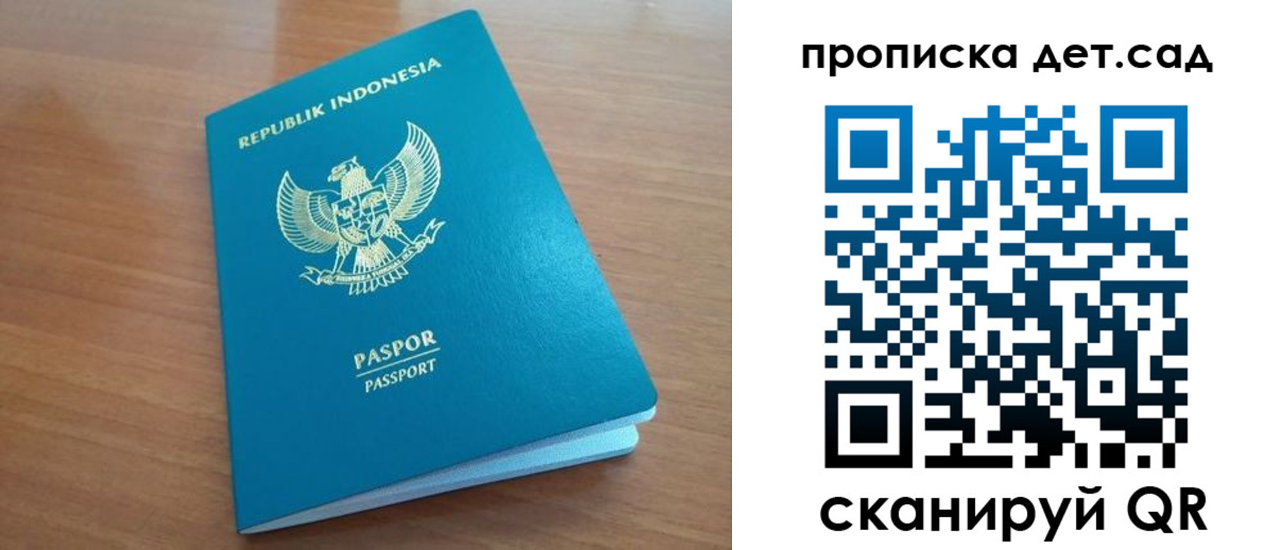 прописка ребенка в Колпашево