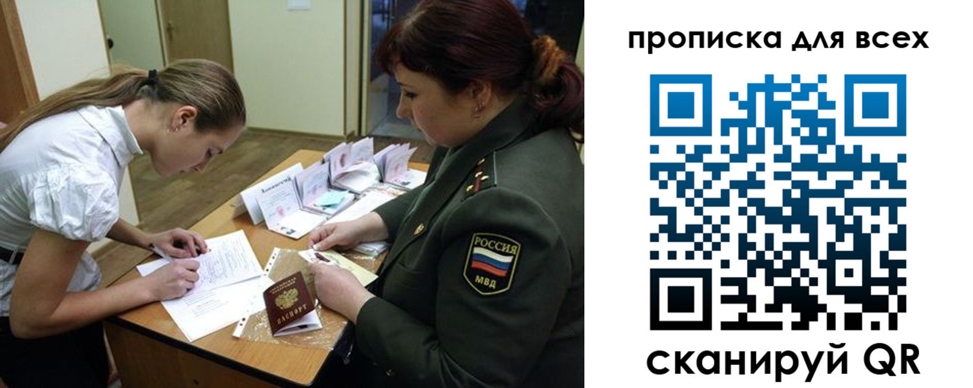 миграционный учет в Колпашево