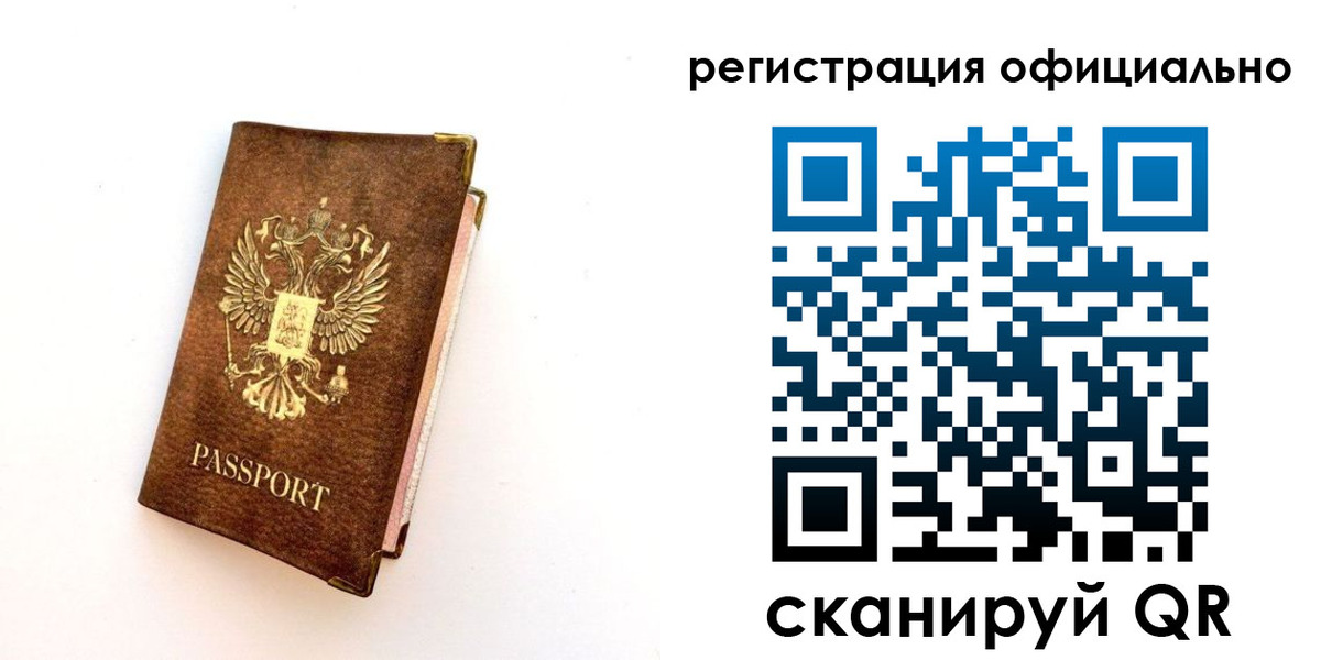 временная регистрация надежно в Колпашево