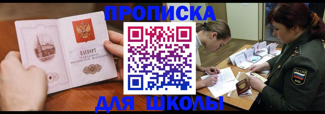 регистрация для дет. сада в Колпашево
