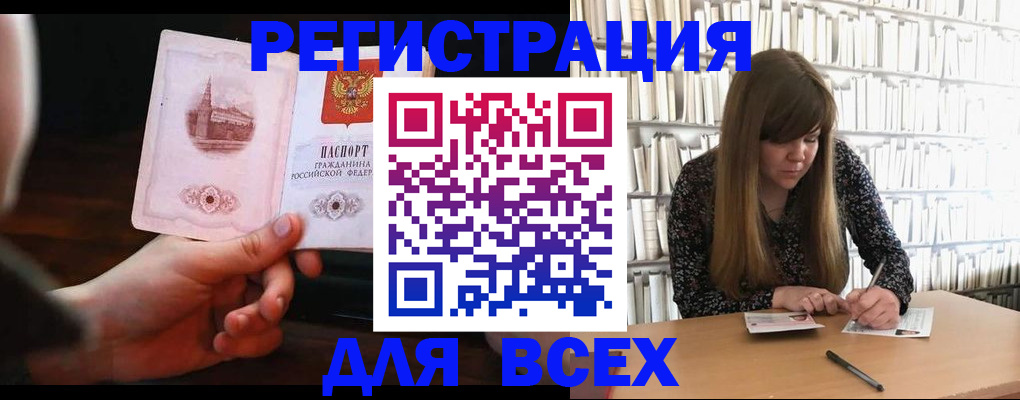 временная регистрация гарантия в Колпашево