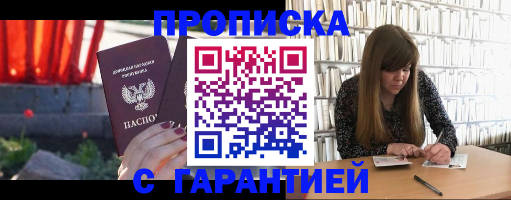 временная регистрация в квартире в Колпашево