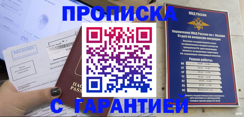 прописка 2025 в Колпашево