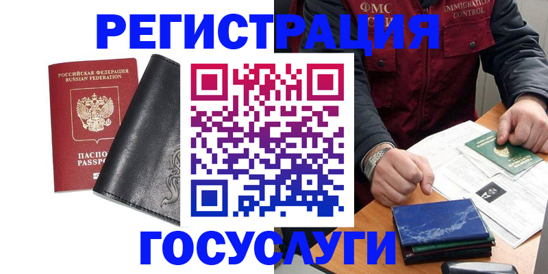 прописка для военкомата в Колпашево