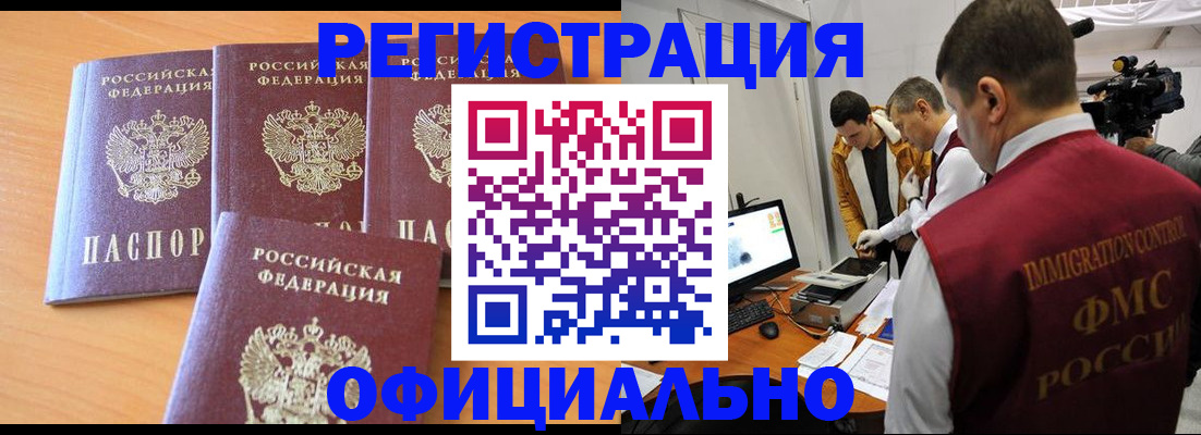 где прописаться в Колпашево