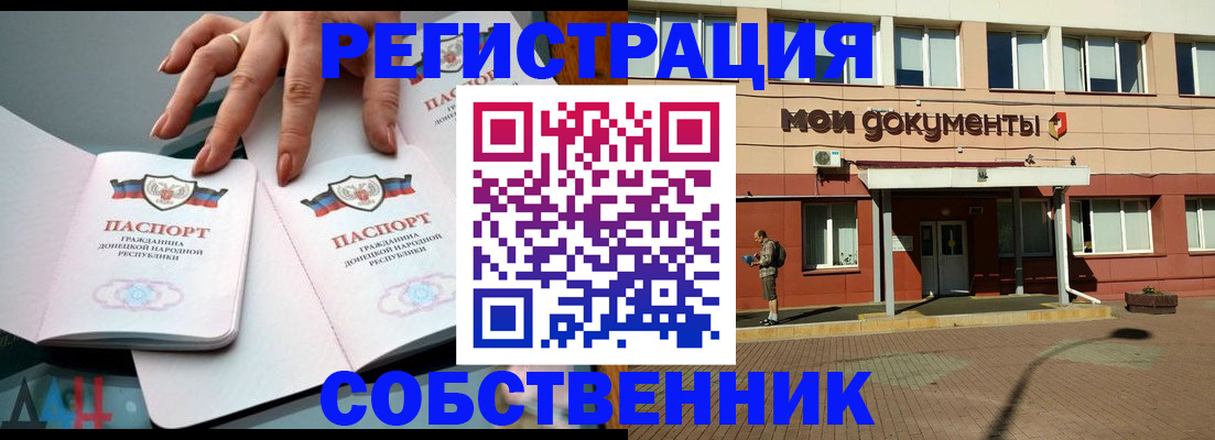 прописка для работы в Колпашево