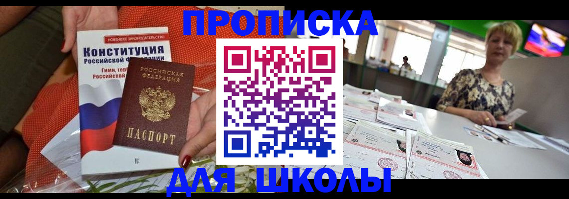 временная регистрация адрес в Колпашево