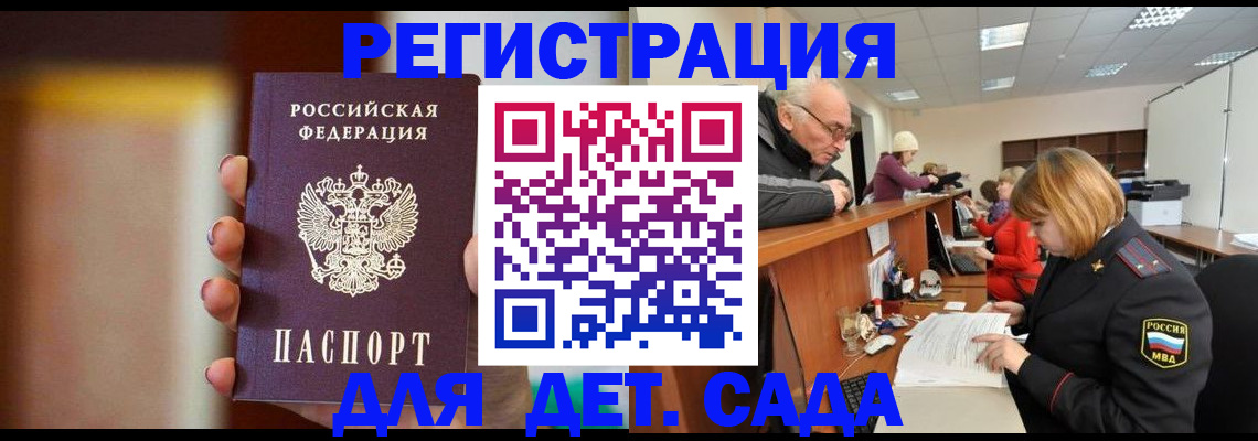 временная регистрация 2025 в Колпашево